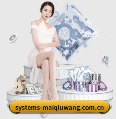 买球网 APP - maiqiuwang